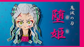 鬼滅の刃 キャラクター