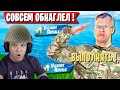 БАТЯ ГОТОВИТ СЫНА К СЛУЖБЕ В АРМИИ. ФАРБИЗ ПОКАЗЫВАЕТ СВОЙ СКИЛ В АРЕНЕ ФОРТНАЙТ