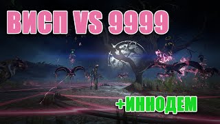 Warframe: висп + иннодем vs 9999