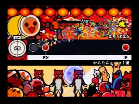 太鼓の達人6 - おもちゃのチャチャチャ（かんたんコース）