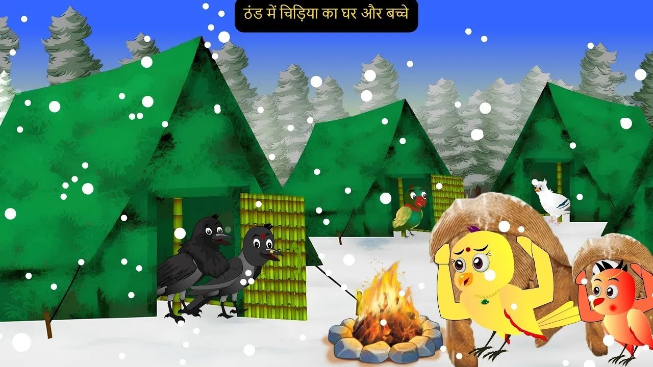 Chidiya Wala Cartoon | Rano Chidiya Wala Hindi Cartoon|New Epsiode Kalo Kauwa Aur Chidiya|Chichu TV