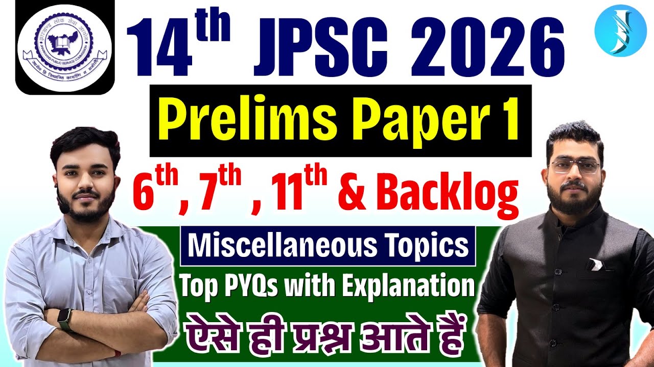 JPSC Prelims PYQs | JPSC Paper 1 Question Analysis | 14th JPSC 2026 | Top Ques with Explanation