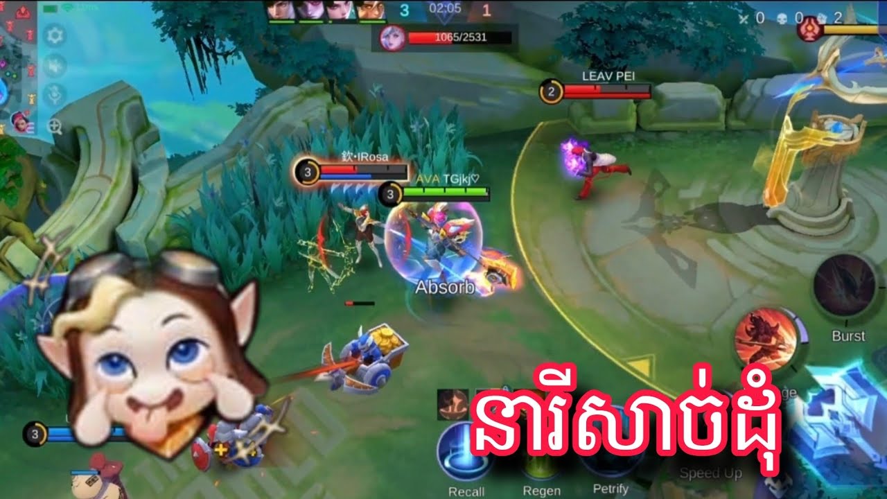 នារីសាច់ដុំ || mobile legend 