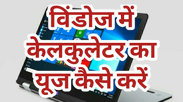 How to use full calculator in windows 7 scientific calc | Hindi tutorials - By Manish Kaushal | MKTC