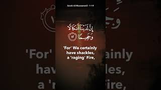 Чтение, вдохновляющее на ночную молитву | Сура Аль-Муззаммиль