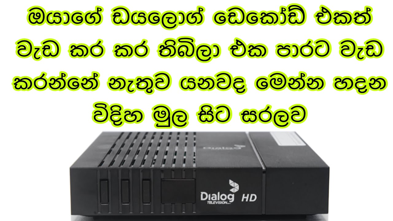 dialog decoder preparing - YouTube