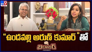 Barabar With Vundavalli Aruna Kumar - Barabar | FULL TV9