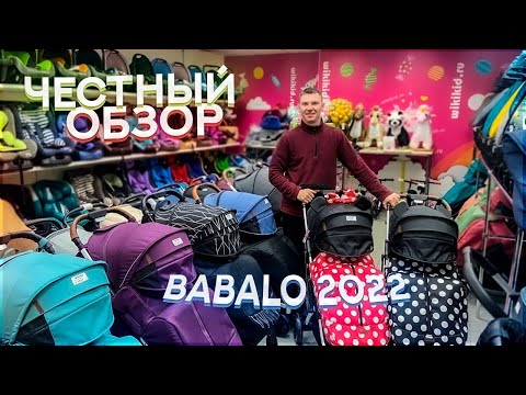 Video: Коляска үчүн эшик канчалык кең болушу керек?