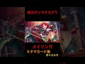 東方ダンマクカグラのミタマカード集メイリン!!️((カッケ