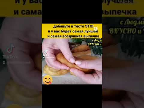 САМОЕ ПРОСТОЕ И САМОЕ ЛУЧШЕЕ ТЕСТО ДЛЯ ПИРОЖКОВ И ПИЦЦЫ | #shorts