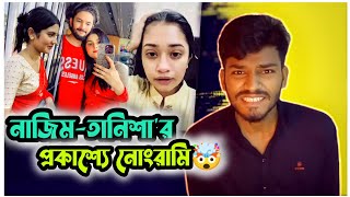 নাজিমতানিশা'র নোংরামি ভাইরাল| Tanisha|Nazim Bro|Abiha Mim|Couple Vlog|HASIBUL|