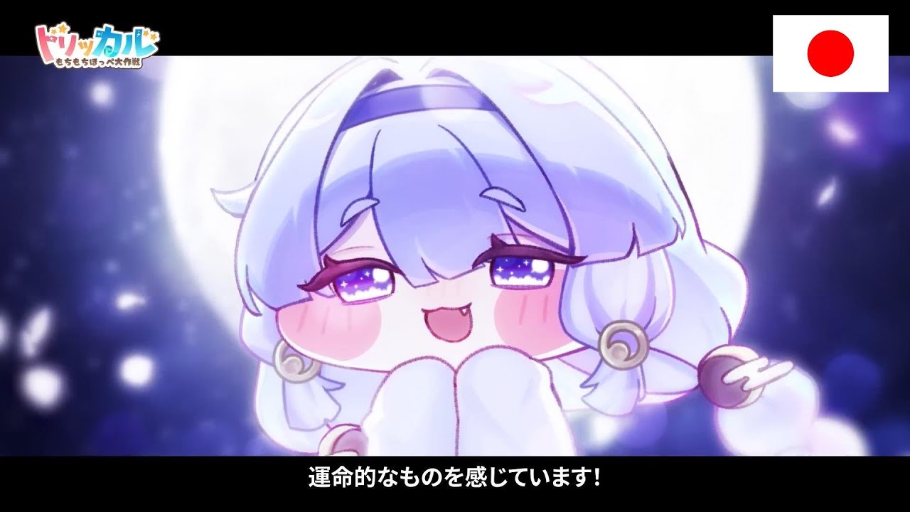 JP)【Trickcal: Chibi Go】「Yomi」 Character PV + Themed Theater +