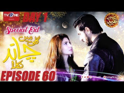 Gali Mein Chand Nikla — Episode 60