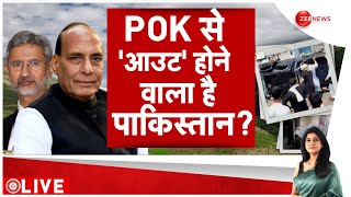 Protest In Pok Pok स आउट हन वल ह पकसतन? Update India Pakistan News Baat Pate Ki