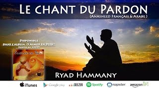 Le chant du Pardon - Ryad Hammany, anasheed français (2009) chords