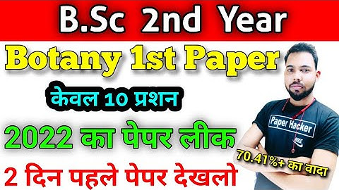 BSc 2nd Year Botany 1st Paper 🔥 2022 Upcoming Questions, #mjpru #shuklastudypoint #paperhacker