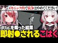 【MADTOWN#8】dtto.を煽った結果、メカニック内で即射●されるこはく/犯罪するたびに対面に最強が現れる【秋雪こはく 切り抜き 小柳ロウ ありけん 八神ツクモ かみと rpr ギルくん】