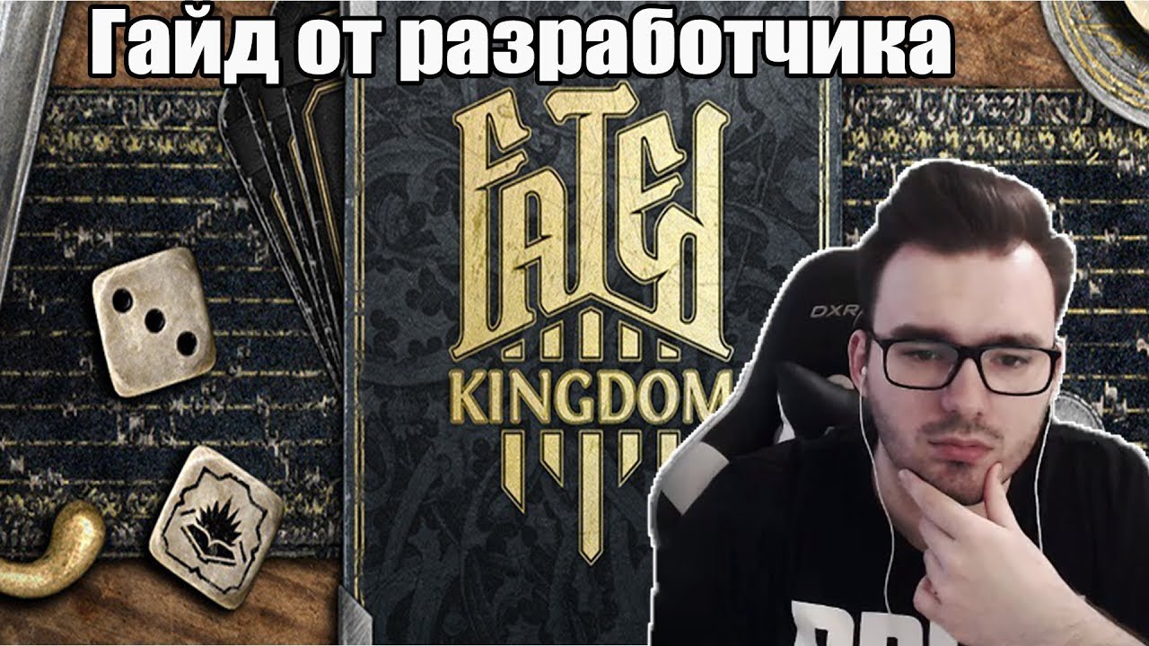 Dr4m4 смотрит игры с GTP indie cup / Гайд по игре Fated Kingdom от разработчика