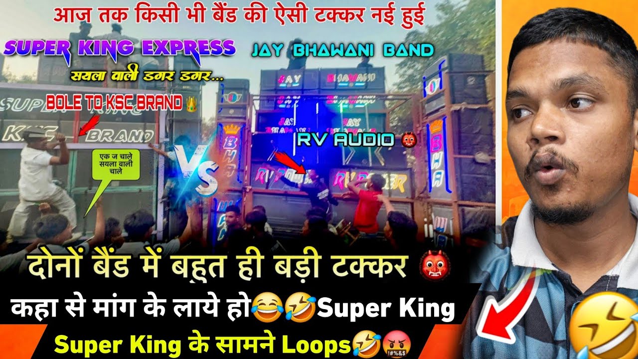 कहा से मांग के लाये हो🤣😂Super King | Jay Bhavani vs Super King Band 