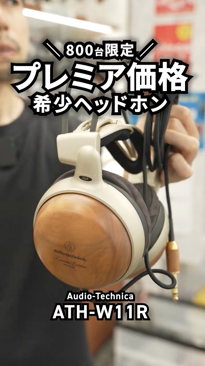 audio-technica　ATH-W11R　ヘッドホン Audio-Technica ATH-W11R 800台限定のプレミア価格のヘッドホン