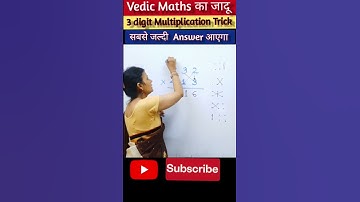 3 Digit Numbers Multiplication Trick | Vedic Maths Trick #math #shorts #youtubeshorts #trending