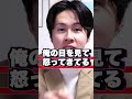 空港で知らんおじさんにブチギレられました #shorts