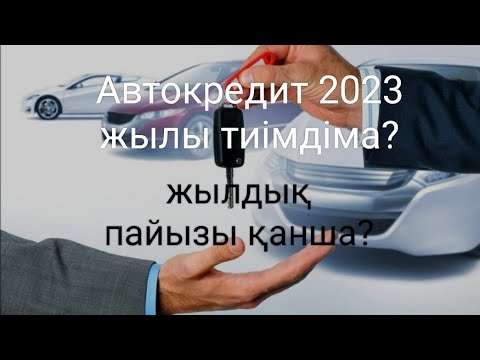 хюндай i30 i20 кредит 22 жылдык ставка#автокредит #хюндай #казахстан