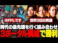 【FFLAPEX】時代の最先端を行く、驚愕の3ポータル構成でチャンピオンを取るFNC。【FNATIC/さつき/Lykq/YukaF】