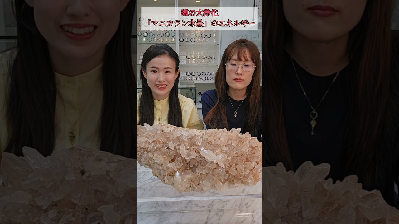 マニカラン水晶のエネルギー解説【運命を大浄化するヒマラヤ水晶】