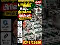 Utensils Shop Sticker Printing 🔥 | Pathira Kadai Labels | Call 8248122650