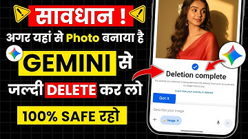 Google Gemini Se Photo Kaise Delete Kare | History Delete Gemini | Google Gemini Safe Hai Ya Nahi