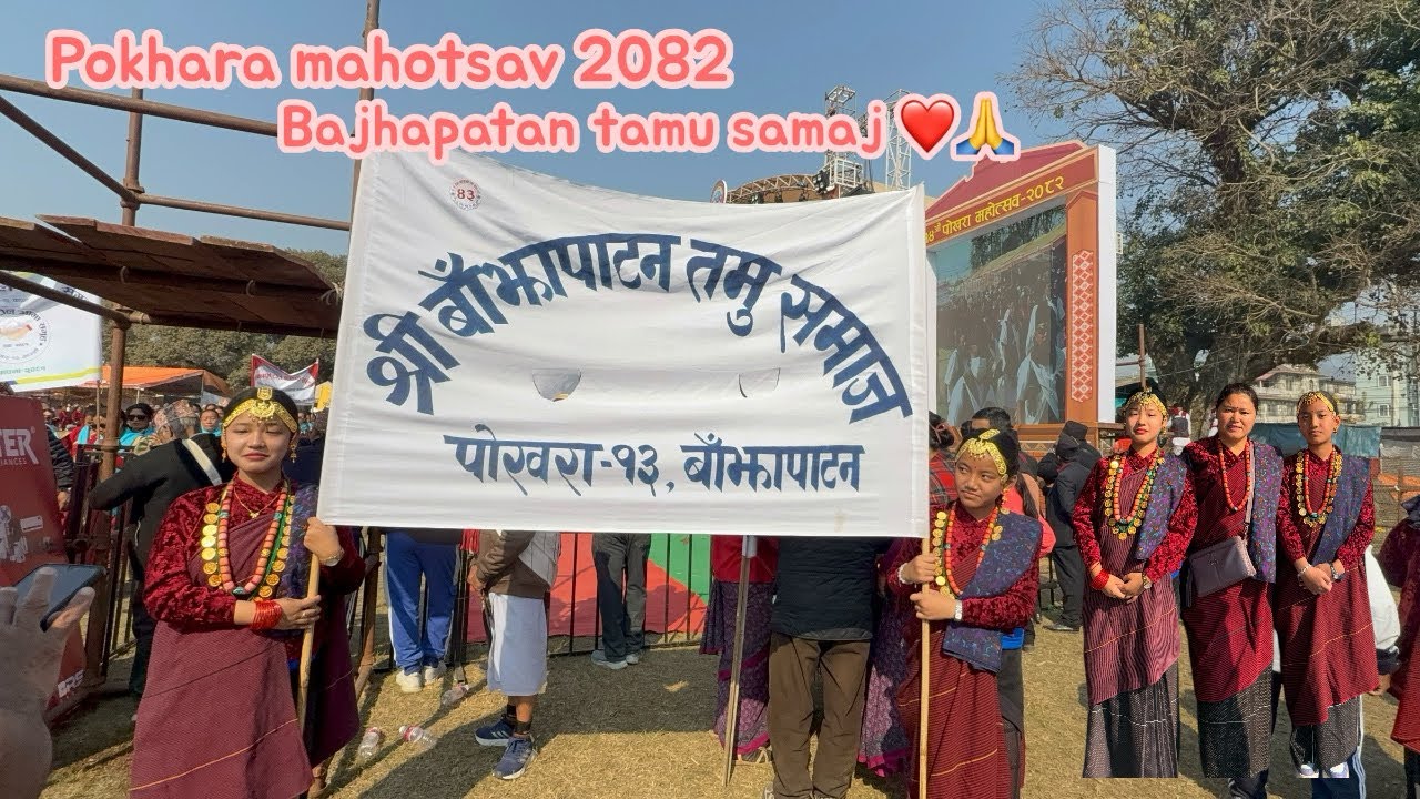 Hamro Bajhapatan tamu samaj ko raley pokhara mahotsav 2082🙏❤️💐