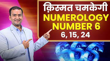 Mulank 6 | Numerology Number 6 | Number 6 | Venus | Numerology | Kartik S Gupta