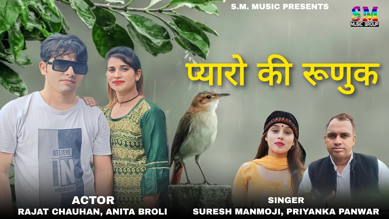 Pyaro Phanwer Pyaro Ki Runuk || Jaunsari Song || Suresh Manmoji || Priyanka Panwar ...