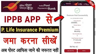 Details How to Pay Postal Life Insurance Premium via IPPB App | How to Pay PLI Premium from IPPB | IPPB App Guide