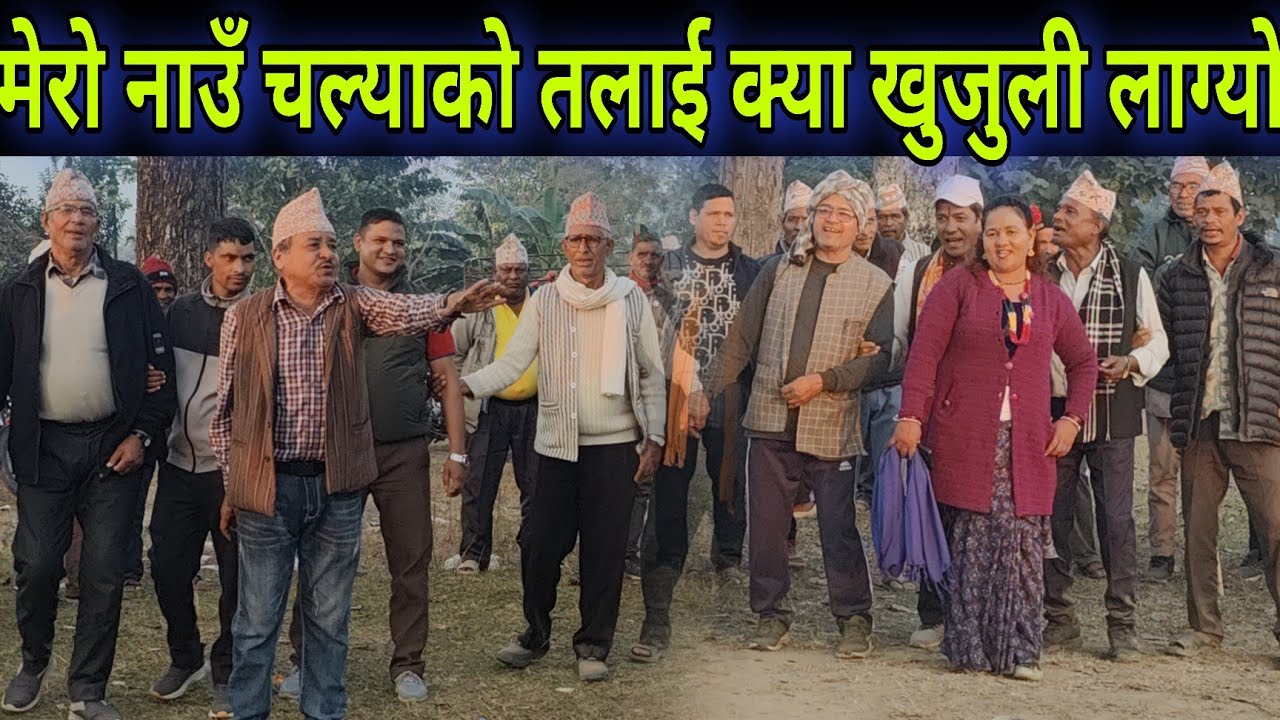 Live Deuda Khel // Mero Name Chalyako Talia Kya Khujuli Lagyo // Parkash Shaha Vs Nirmala Shahi |