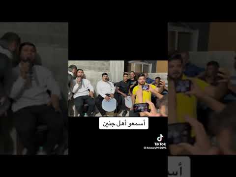 يا اهل جنين نلتوها جنين تقاوم