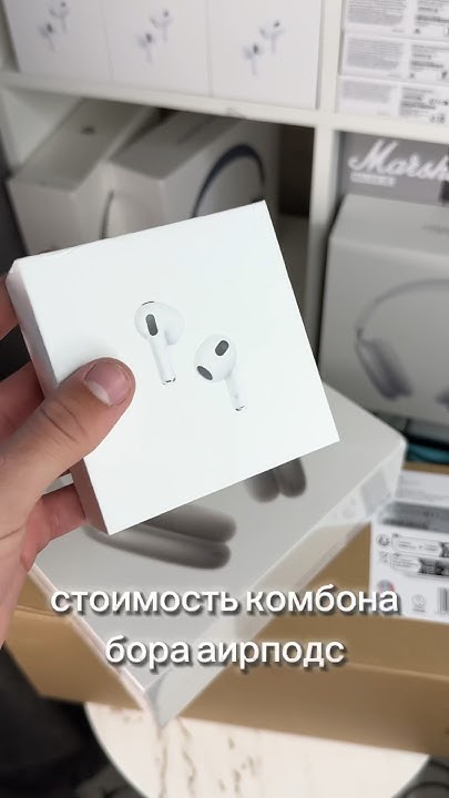Угадай стоимость самого дорогого набора и получи AirPods 3 в 🥳🎁 - YouTube