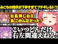 二人羽織スマブラでみこちの指示が下手くそすぎてブチギレるトワw【ホロライブ/さくらみこ/スマブラ/切り抜き】