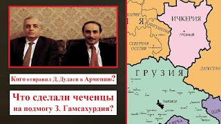 Пусть чеченцы и грузины не забудут таких фактов! ● Кто грузин с чеченским менталитетом? [HD]