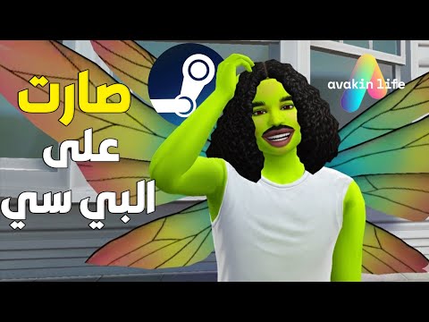 جربت لعبة   على البي سي ضفدع عنده جنحان