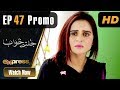 Watch Pakistani Drama | Jaltay Khwab - Episode 47 Promo | Express TV Dramas | Ramsha Khan, Afraz Rasool Online In HD