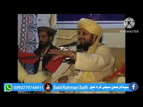 په الله تعالی توکل کولو بيان د شهيد شیخ الاسلام غلام حضرت غلام الحنفی تقبله الله 0093779744911