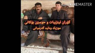 Goran Inzebat U Hussen Bokane 2016 Bande Taza Zor Shaza