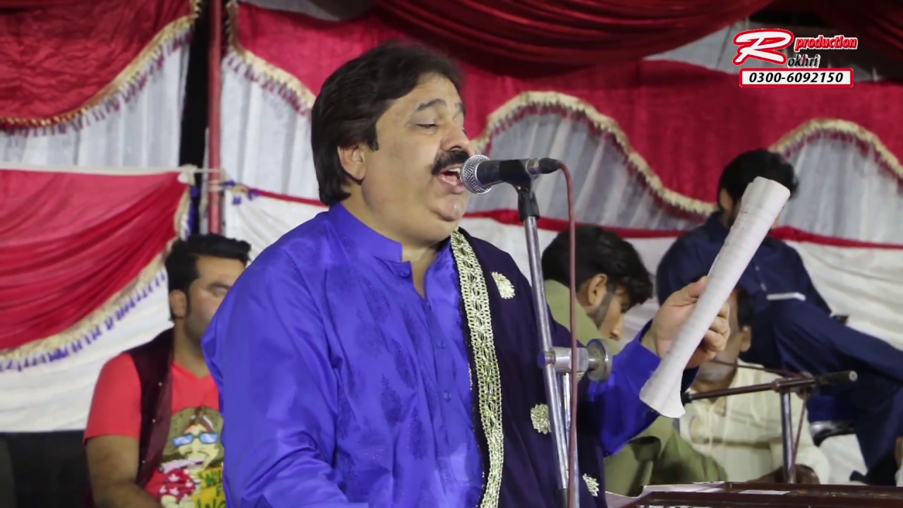 changa sada yar een    چنگا ساڈا یار ایں تو  Shafaullah Khan Rokhri