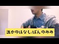 【cover】誰かのはなし/ぱんのみみ【弾き語り】
