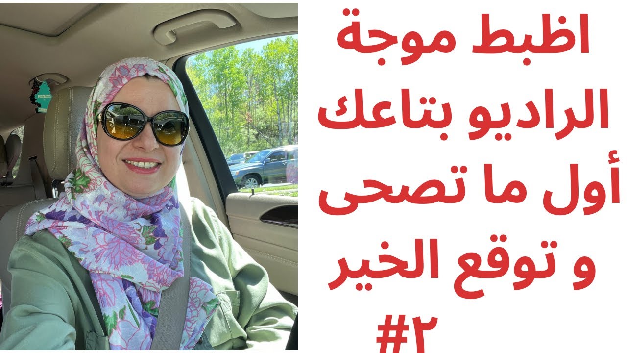 أنت تجذب ما أنت عليه لذلك اظبط تردداتك و الرابط في صندوق الوصف 👇للاشتراك في الكورس