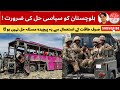 Baluchistan needs a political solution
