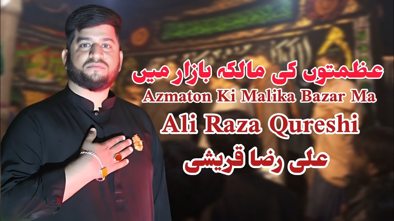 Ali Raza Qureshi|Noha|Azmaton Ki Malika bazar Ma|Azadari|Sukkur|Sindh ...