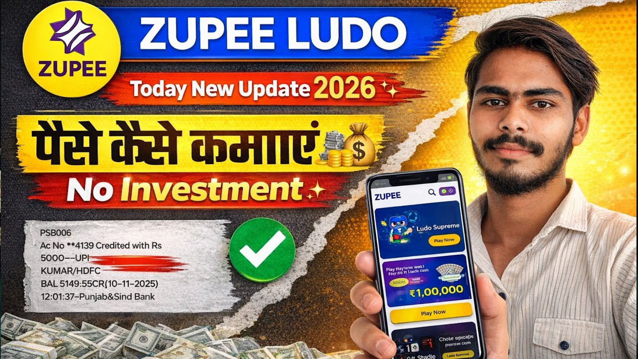💸Zupee Ludo New Update 2026😱 | Zupee Ludo से पैसे कैसे कमाएं | Zupee Ludo Unlimited Winning Tricks